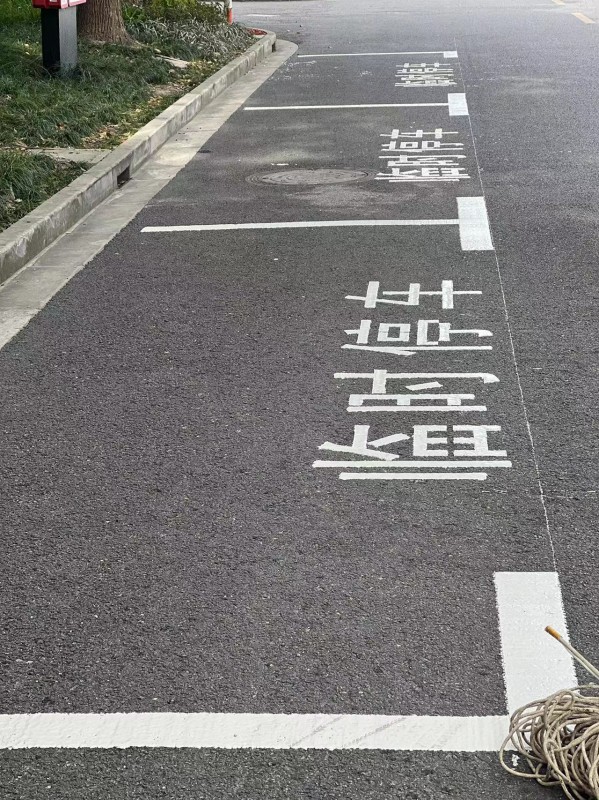 道路划线